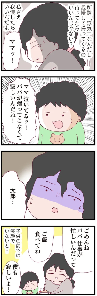 『整形主婦 サレ妻の逆襲』より