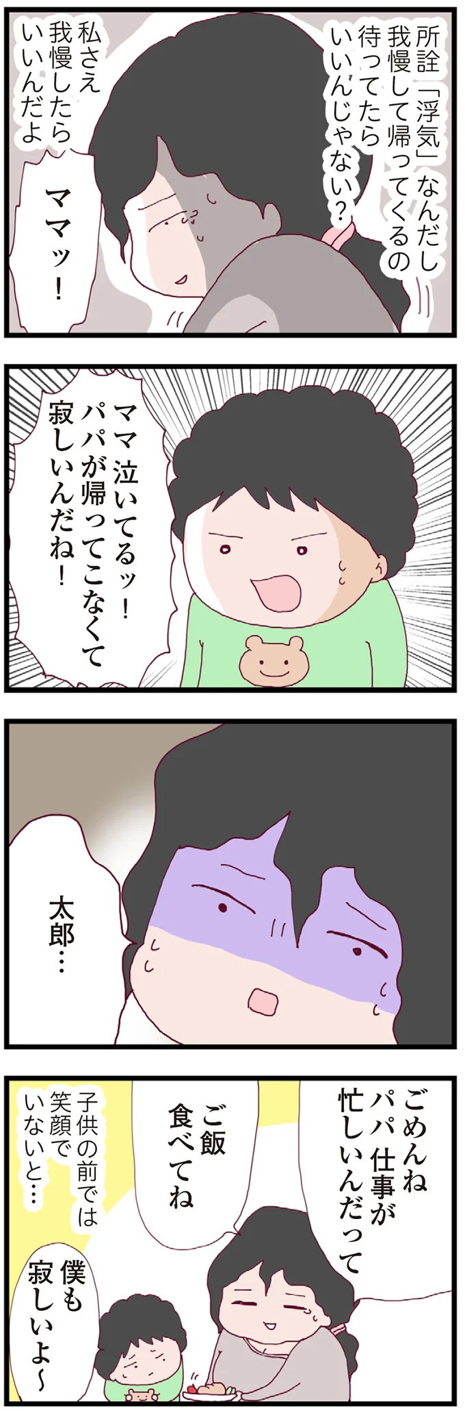『整形主婦 サレ妻の逆襲』より