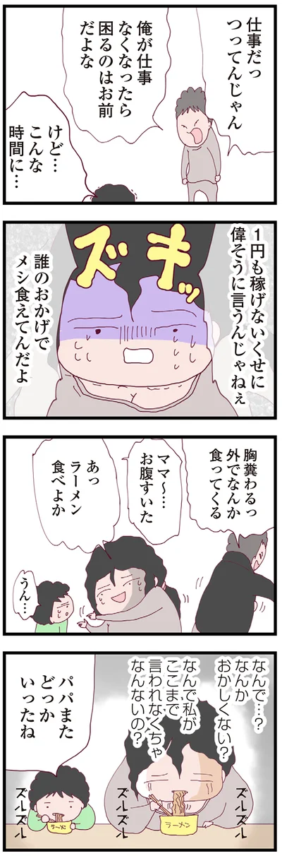 『整形主婦 サレ妻の逆襲』より