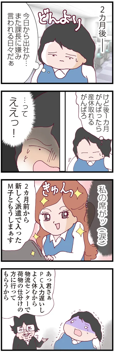 『整形主婦 サレ妻の逆襲』より