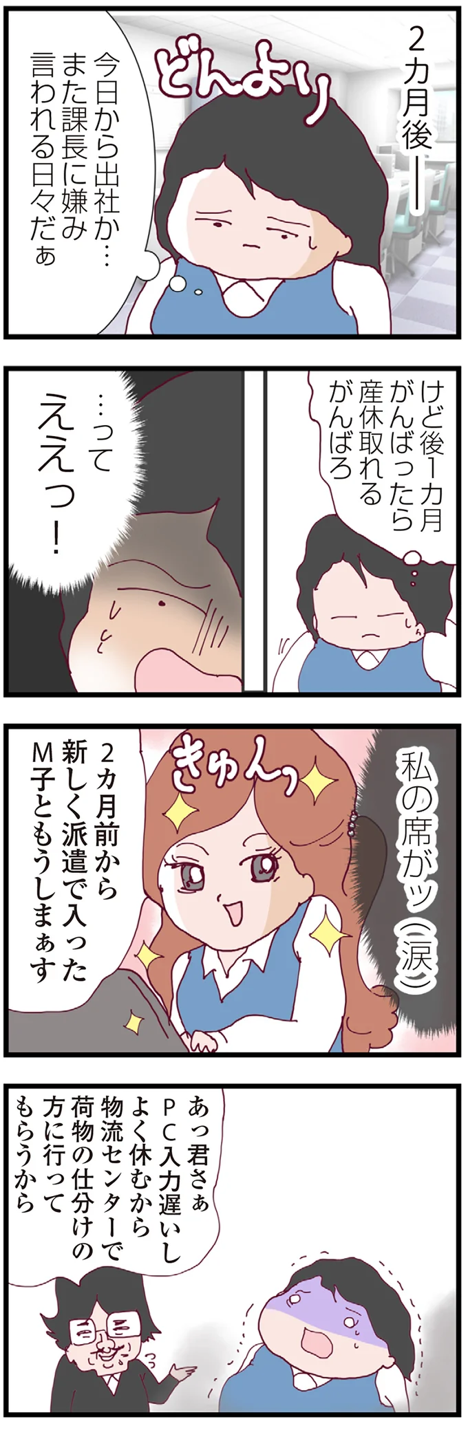 『整形主婦 サレ妻の逆襲』より