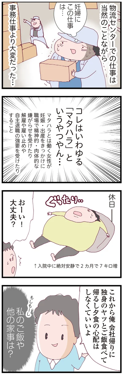 『整形主婦 サレ妻の逆襲』より