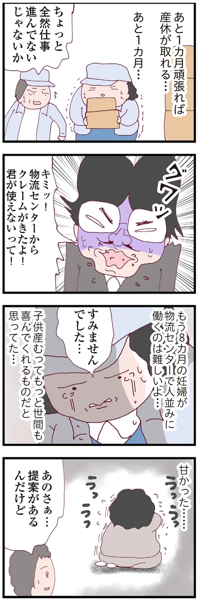 『整形主婦 サレ妻の逆襲』より