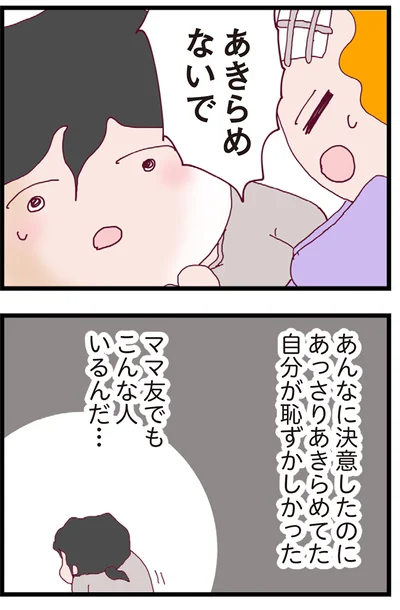 『整形主婦 サレ妻の逆襲』より