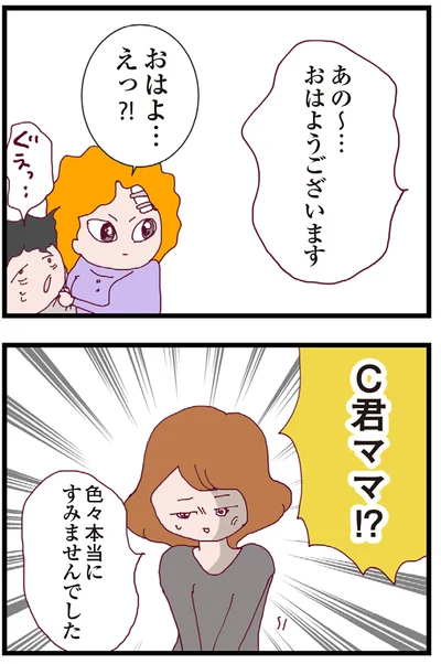 『整形主婦 サレ妻の逆襲』より