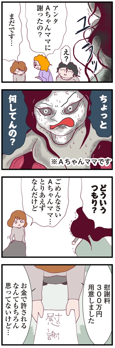 『整形主婦 サレ妻の逆襲』より