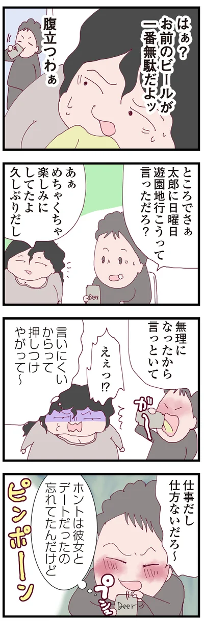 『整形主婦 サレ妻の逆襲』より