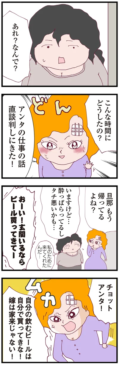 『整形主婦 サレ妻の逆襲』より