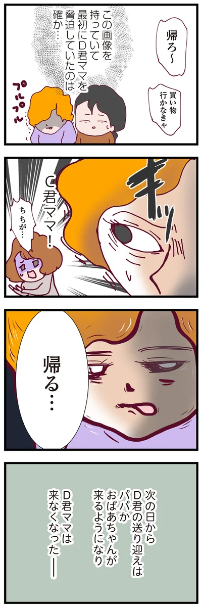 『整形主婦 サレ妻の逆襲』より