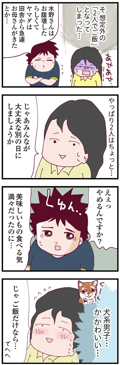 『整形主婦 サレ妻の逆襲』より