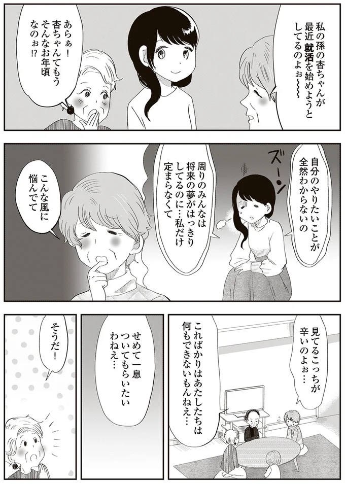 こんな風に悩んでて