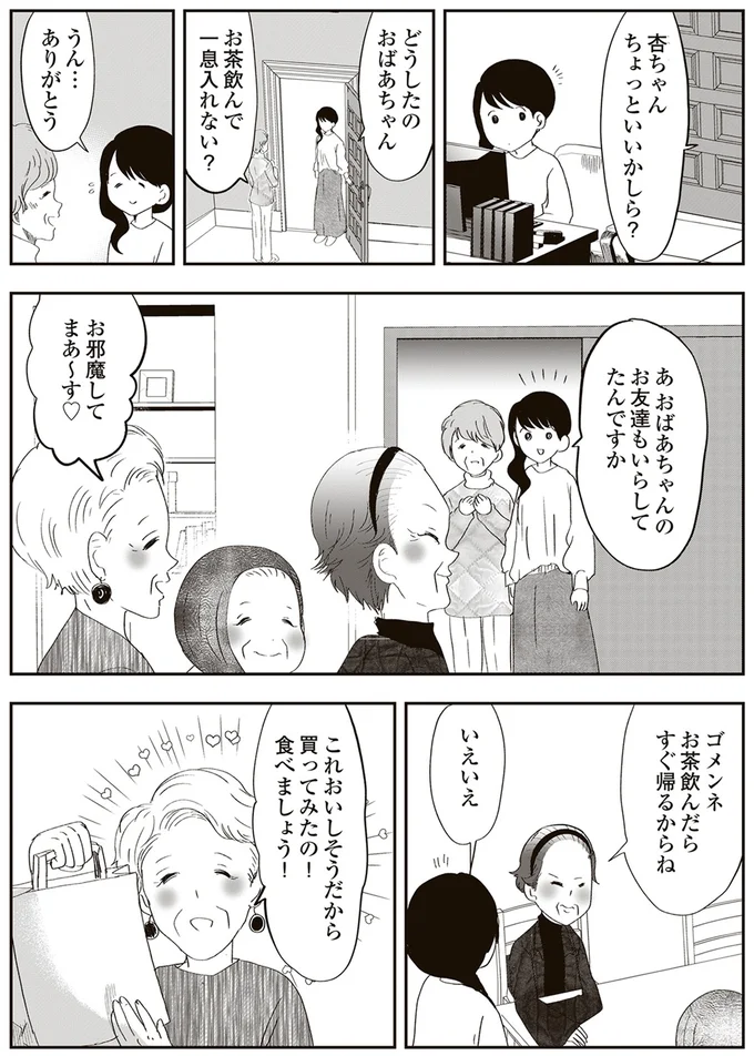 お邪魔してまあーす