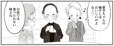 お店では食べられない味よね