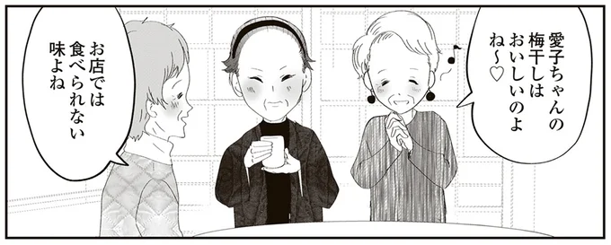 お店では食べられない味よね