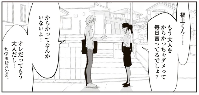 年上女性に熱烈アプローチをする20歳男性。アドバイザーはまさかの人物だった！／人生謳歌！元気ばあさま（5）