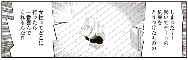 「どんなお店に行けばいい!?」デートプランに悩む孫。秀逸すぎた祖母のアドバイスとは／人生謳歌！元気ばあさま（7）