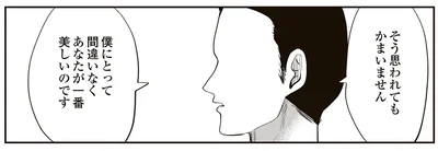 そう思われてもかまいません