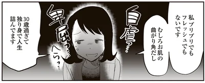 独り身で人生詰んでます