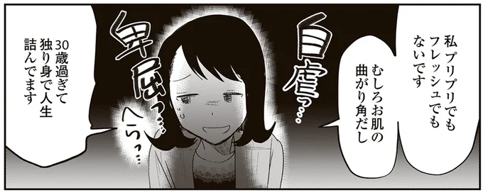 独り身で人生詰んでます