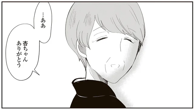 伴侶を亡くした祖母のメンタルが心配！元気になってもらうために孫娘が勧めた意外なもの／人生謳歌！元気ばあさま（12）