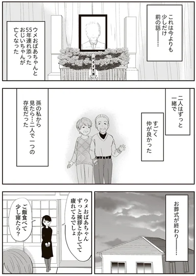 ご飯食べて少し寝たら？