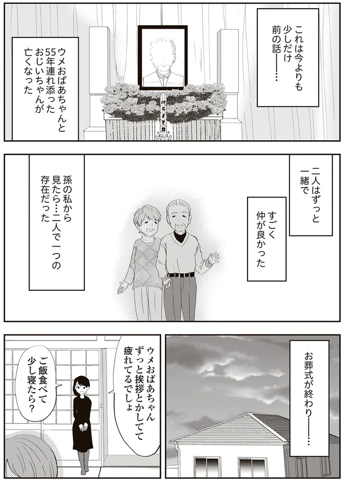 ご飯食べて少し寝たら？