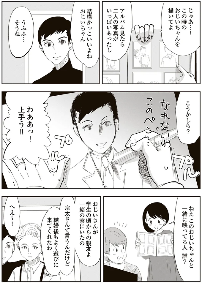 こうかしら?