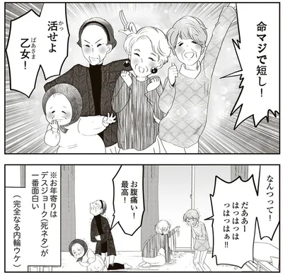 登場人物その2