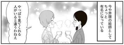 やっぱり見てくれる人がいると違うわねえ