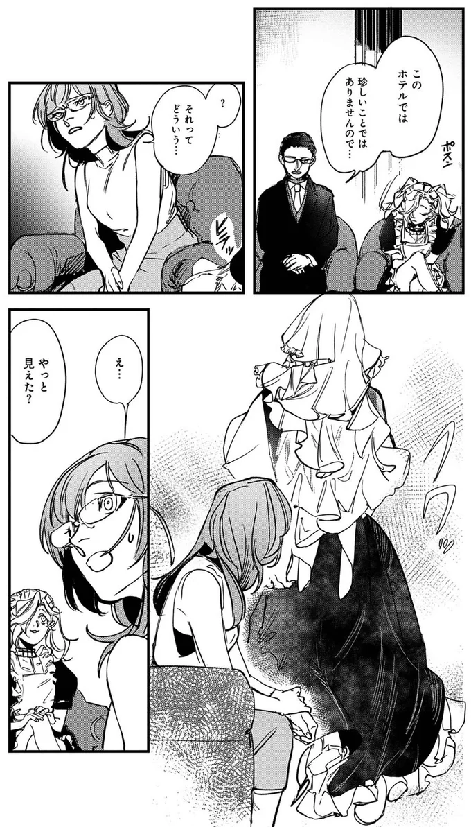 このホテルでは珍しいことではありませんので...