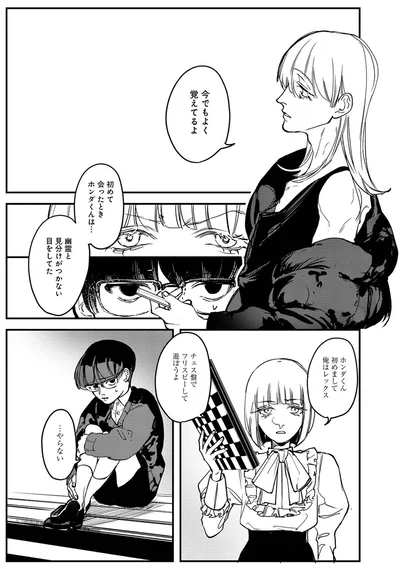 幽霊と見分けがつかない目をしてた