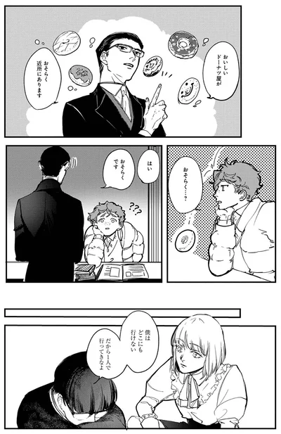 おいしいドーナツ屋がおそらく近所にあります