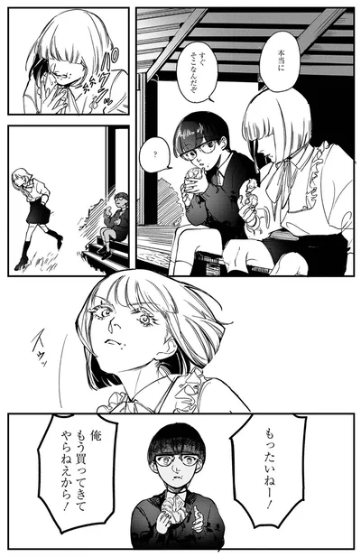 本当にすぐそこなんだぞ
