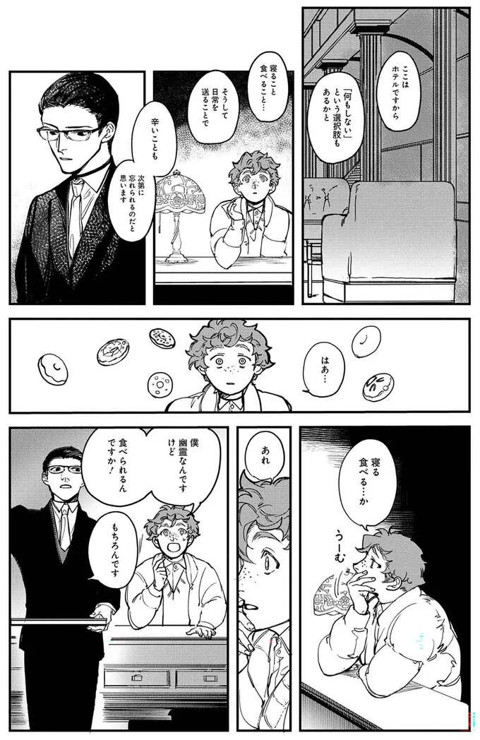 ここはホテルですから「何もしない」という選択もあるかと