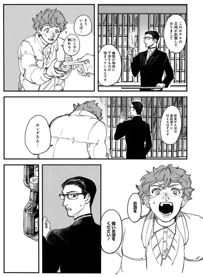 お酒を、強いお酒をください！
