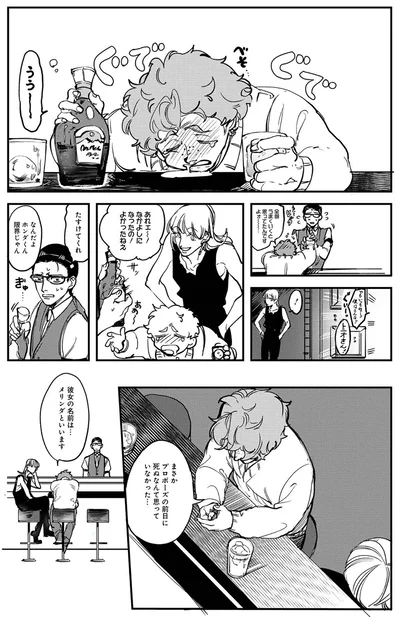 ぐでぐで