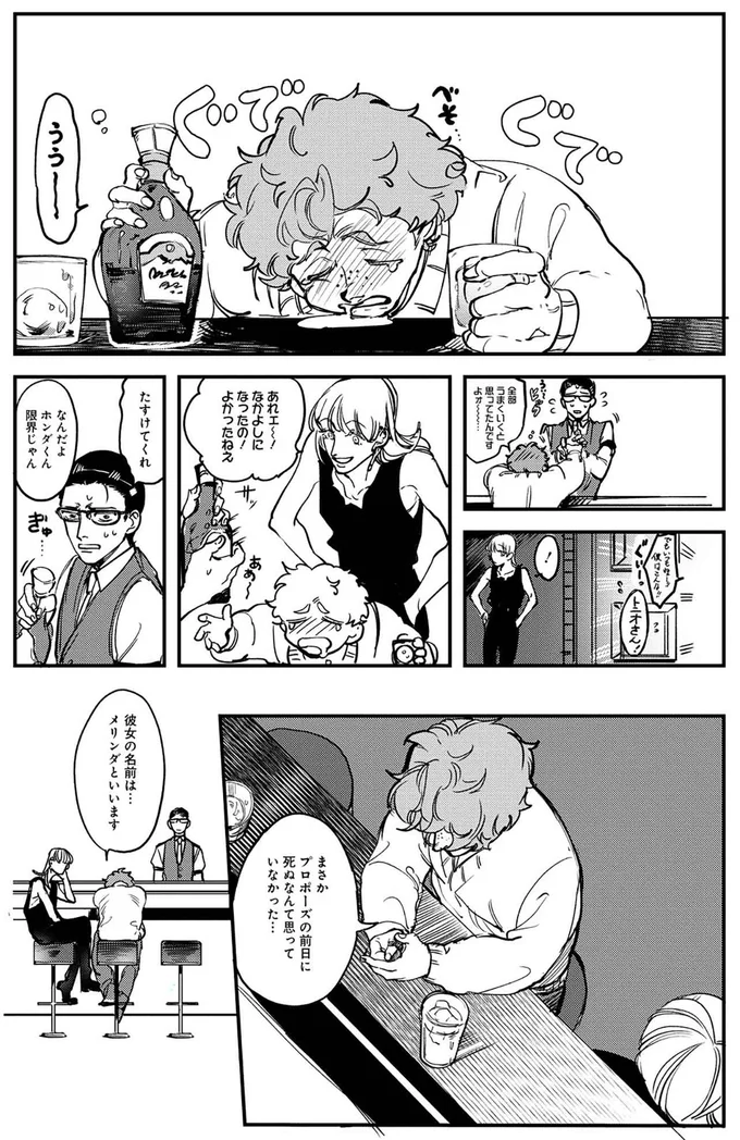 ぐでぐで