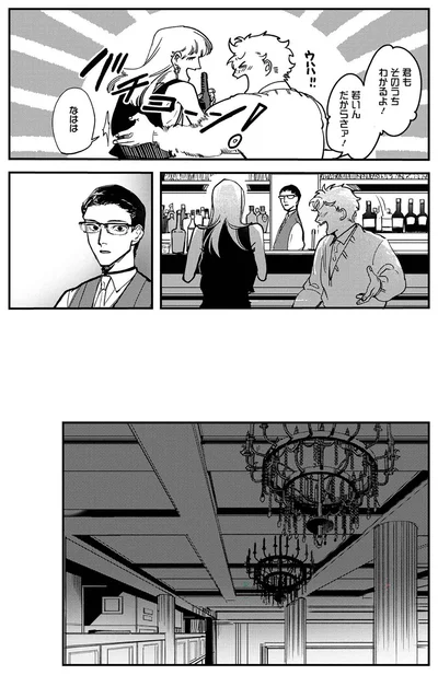 君もそのうちわかるよ！