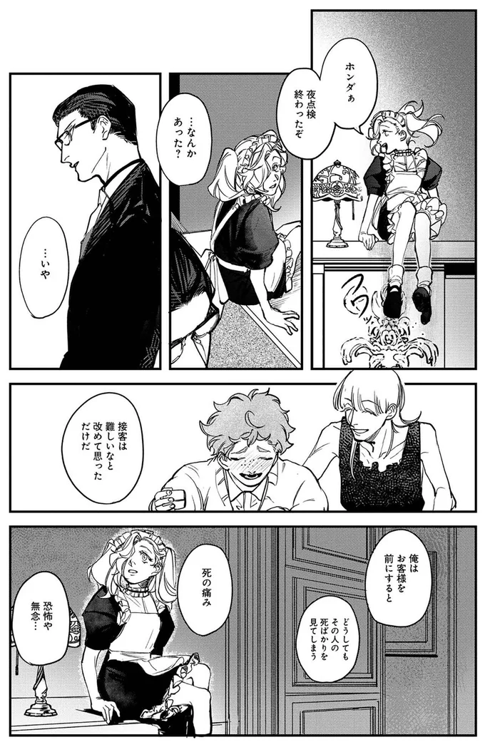 接客は難しいなと