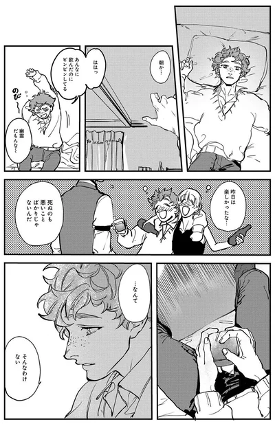 昨日は楽しかったな