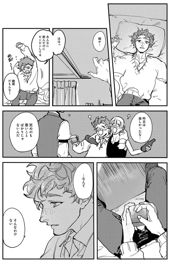 昨日は楽しかったな