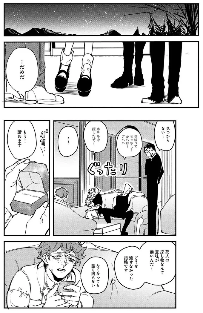 見つからない...