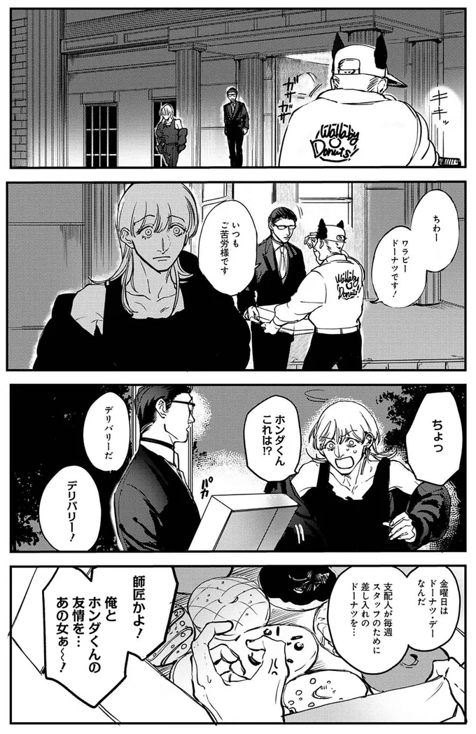 いつもご苦労様です