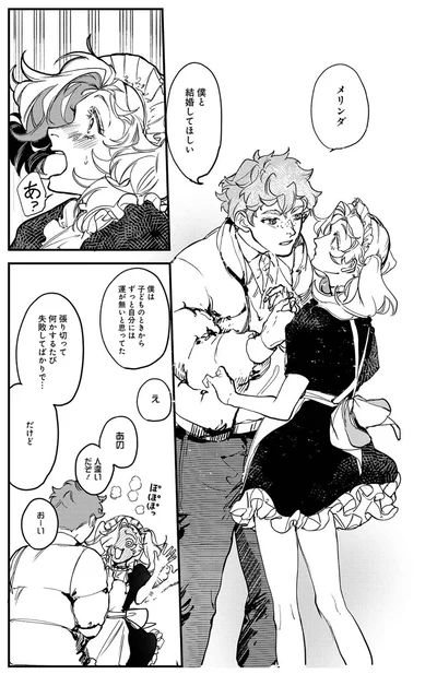 僕は子どものときからずっと自分には運が無いと思ってた