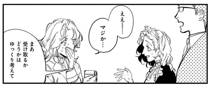 ええ~...マジか...