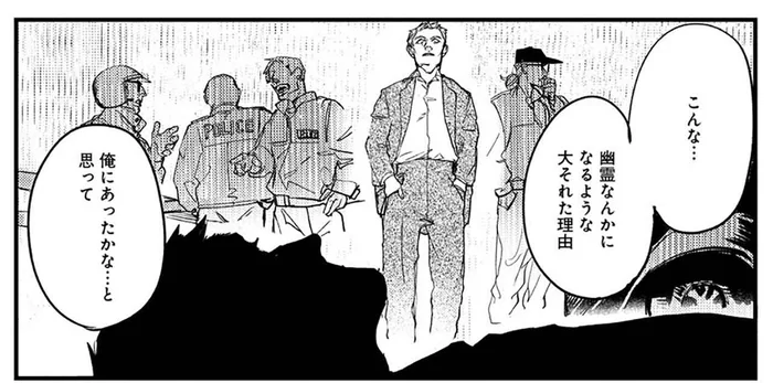 誰でも死ねば幽霊になる？ 自分が成仏できない理由がわからない／シェパードハウス・ホテル（10）