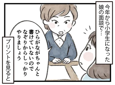 ひらがながちゃんと書けていないのでなぞりからしっかりやりましょう