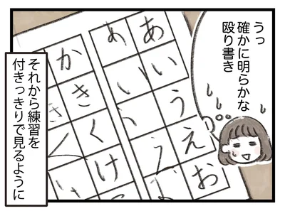 明らかな殴り書き