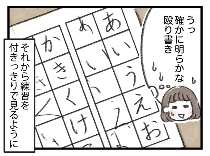 明らかな殴り書き