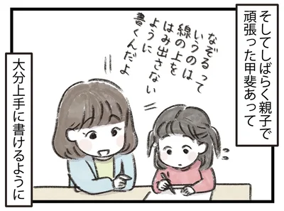 大分上手に書けるように